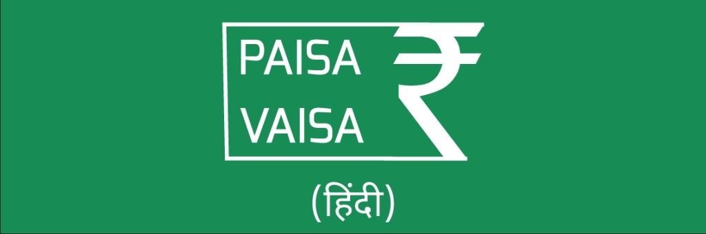 Paisa Vaisa