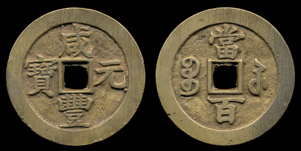 ChinaEconTalk
