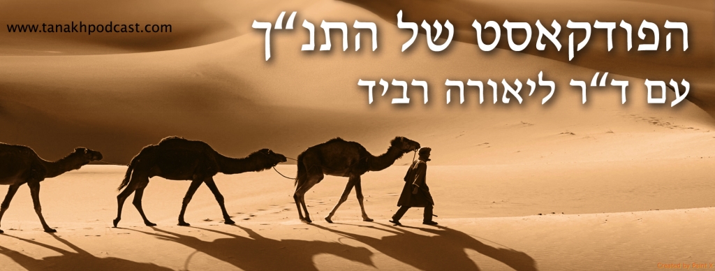 The podcast of the Bible