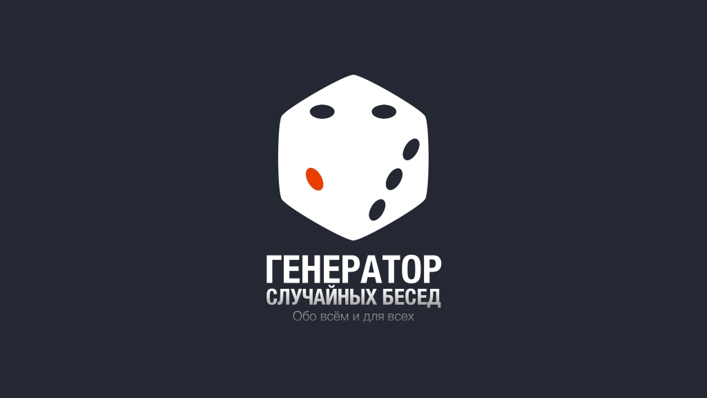 Random Talk Generator