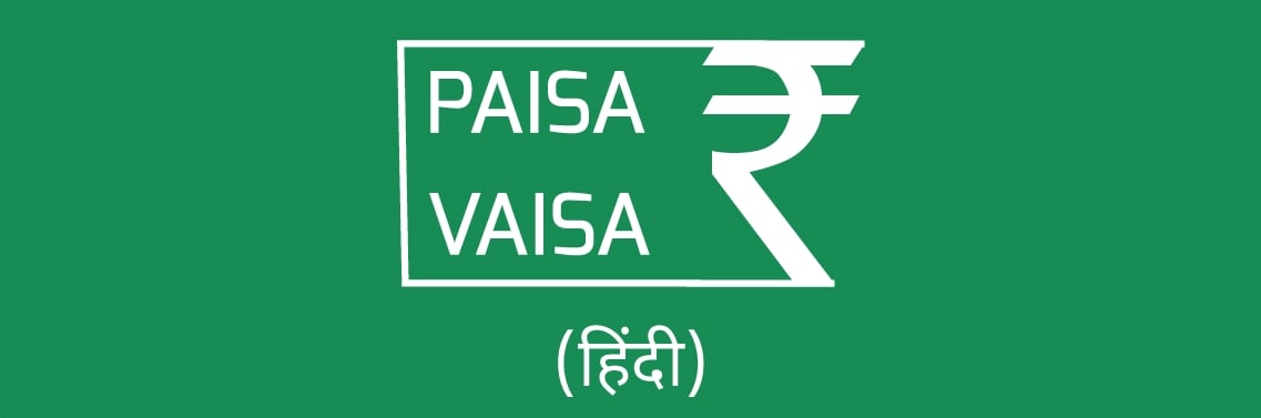 Aapka Paisa Vaisa with Anupam Gupta