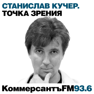Point of View: Stanislav Kucher-logo