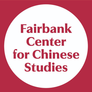 Harvard Fairbank Center for Chinese Studies-logo