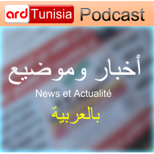 24-10-2020 02H00 - أخبار و موضيع