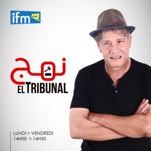 Nahj El Tribunal-logo
