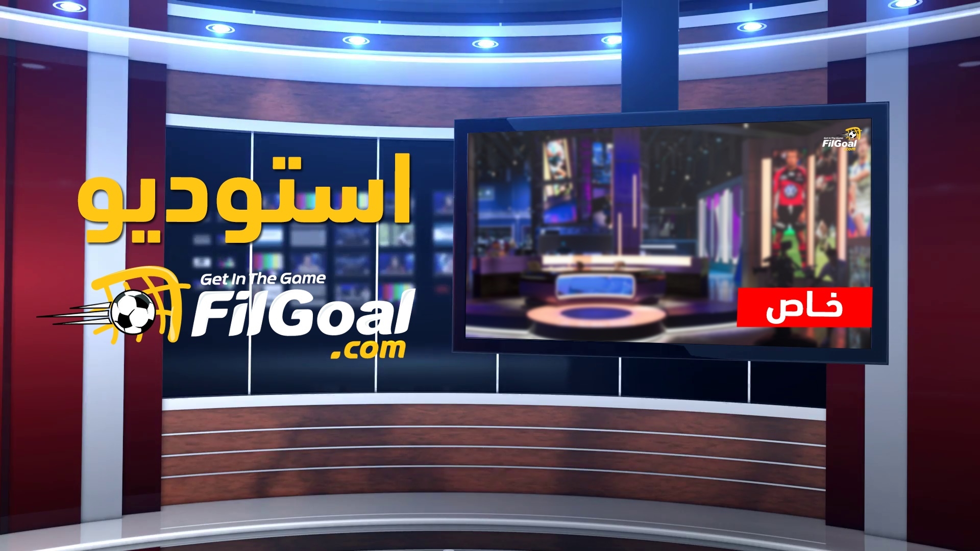FilGoal Studio