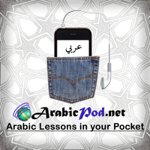 ArabicPod - Learn Arabic-logo