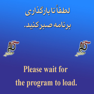 Ganj e Hozour Programs-logo