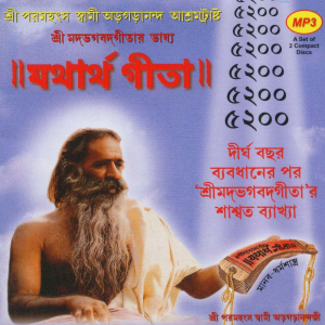 Bhagavad Gita Bengali-logo