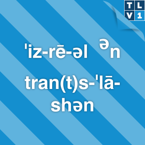 Israel in Translation-logo