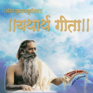Bhagavad Gita Hindi-logo