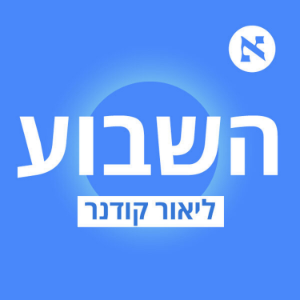 This week-logo