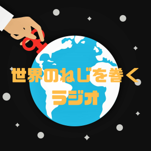 WIND-UP RADIO-logo