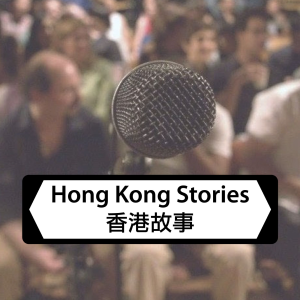 Hong Kong Stories-logo