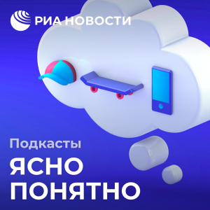 ЯсноПонятно-logo