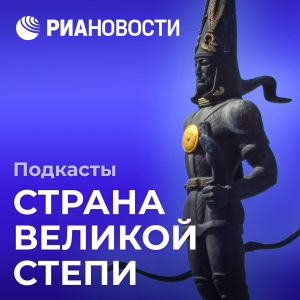 Country Great Steppe-logo