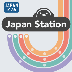 Japan Station: A Podcast About Japanese Culture & the Japanese Language-logo