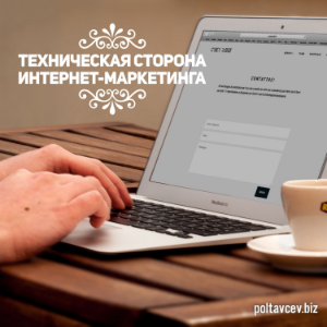 The technical side of online marketing-logo