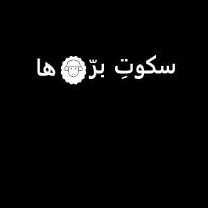 Sokoote Barreha-logo