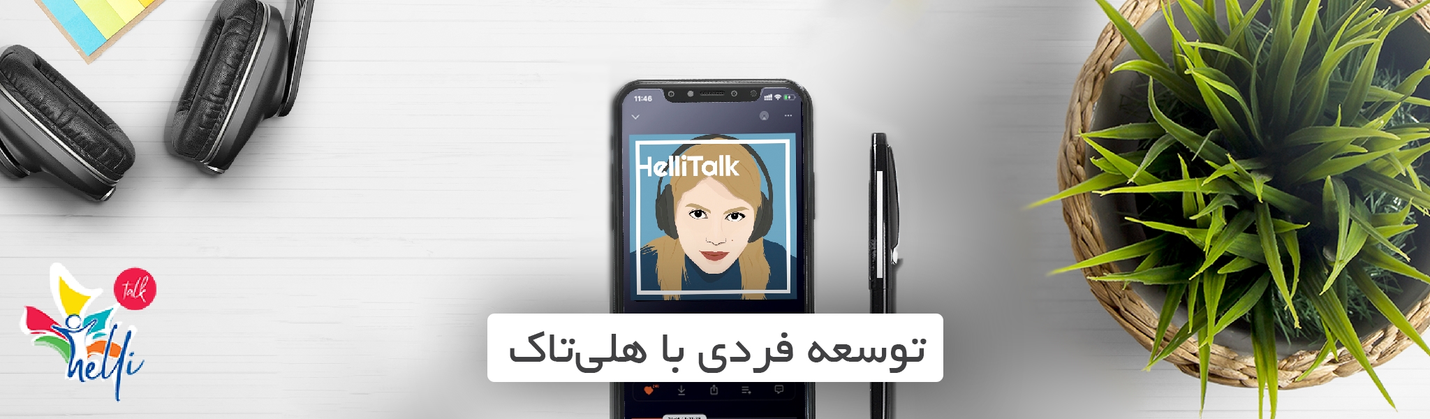 Hellitalk
