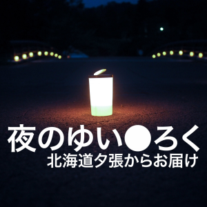 YUIROKU of the night-logo