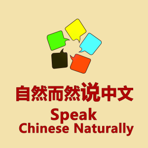 Speak Chinese Naturally -Learn Chinese (Mandarin)-logo