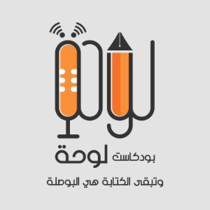 Podcast Painting With Mustafa Hage-logo
