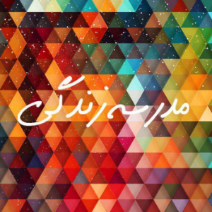 School of Persian Life-logo