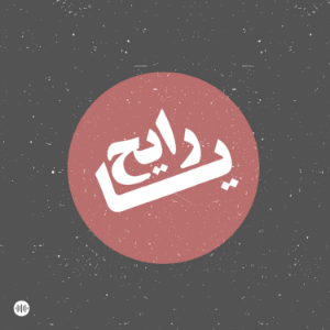O Rayah-logo