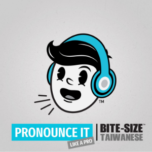 Bite-size Taiwanese | Pronounce it Like a Pro-logo