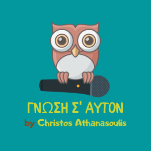 Γνώση Σ' Αυτόν-logo