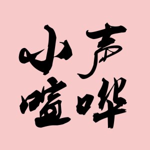 S4 E2: Loud Murmurs X The Weirdo Podcast: What Female Characters Do We Want More Of On Screen (part 1)