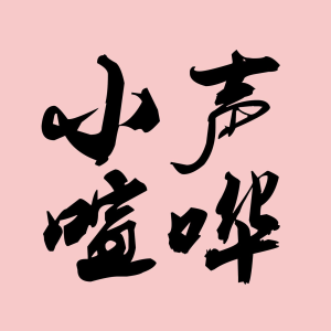 Loud Murmurs-logo