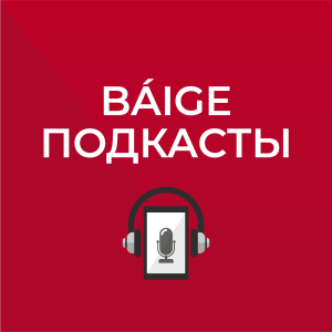 Baigenews Podcast-logo