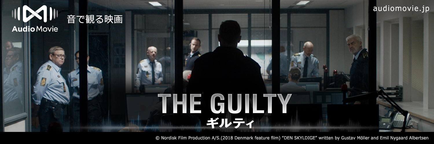 THE GUILTY-AudioMovie