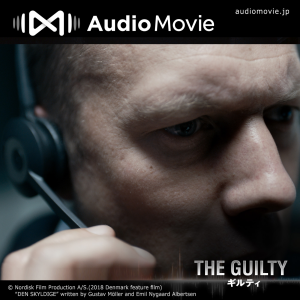THE GUILTY-AudioMovie-logo