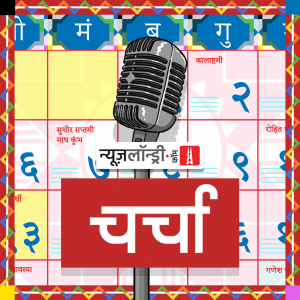 NL Charcha-logo