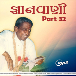 Gnanvani-32-Dada Bhagwan-logo