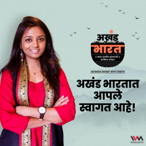 Akhanda Bharat With Saniya Mane-A Marathi Podcast-logo