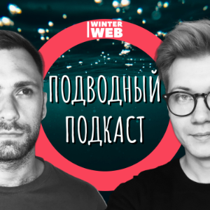 Underwater Podcast-logo