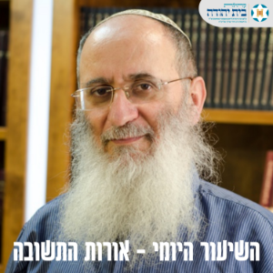 Rabbi Uri Sharki - Orot Hatshuva-logo