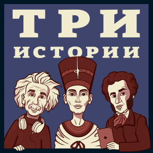 Three Stories-logo