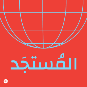 The Newcomer | Almostajad-logo