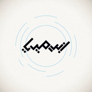 Indymedia | Endmedia-logo