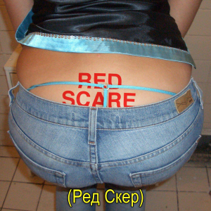 Red Scare-logo