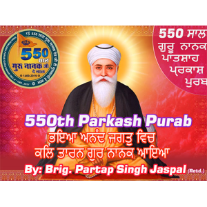 Gurbani Kirtan - Guru Nanak Jyanti-logo