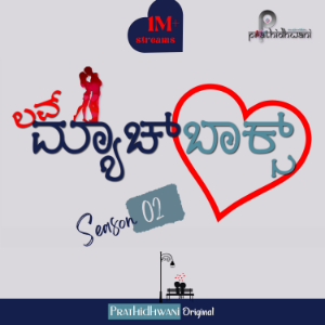 Love Match Box (Kannada)-logo