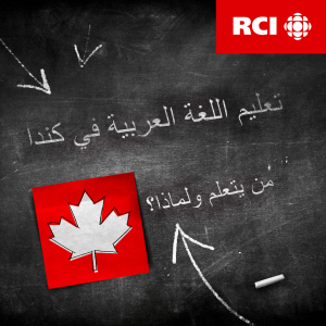 Teaching the Arabic language in Canada-logo