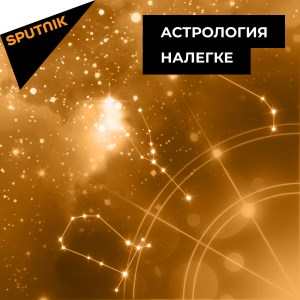 Astrology is easy-logo