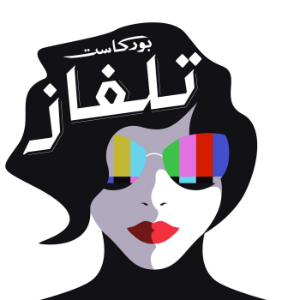 Podcast Telfaz-logo